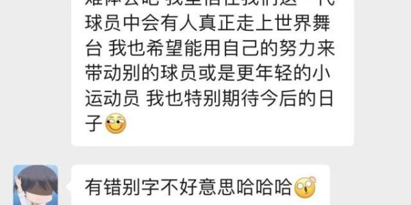 kaiyun-吴易昺：脚一软崴了，“但我的内心依然强硬”